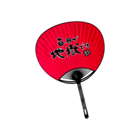 毎日が地獄です うちわ
