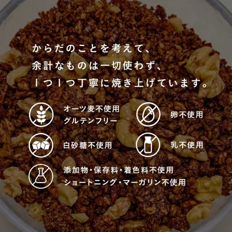 OKARAT GRANOLA 甘酒シリーズ ココナッツ200g×1個入