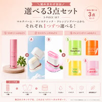 【KAHI公式】選べる3点セット