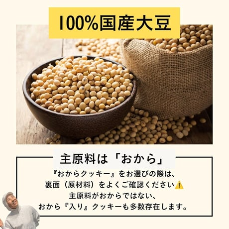 真面目なおからクッキー チーズ 6袋