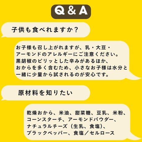真面目なおからクッキー チーズ 6袋