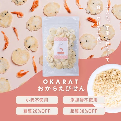 OKARAT おからえびせん　75g　３袋入り