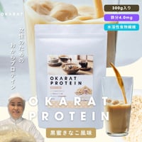 OKARAT PROTEIN 黒蜜きなこ風味 300g 1袋