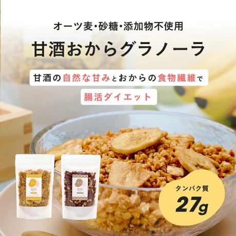 OKARAT GRANOLA 甘酒シリーズ ココナッツ200g×1個入
