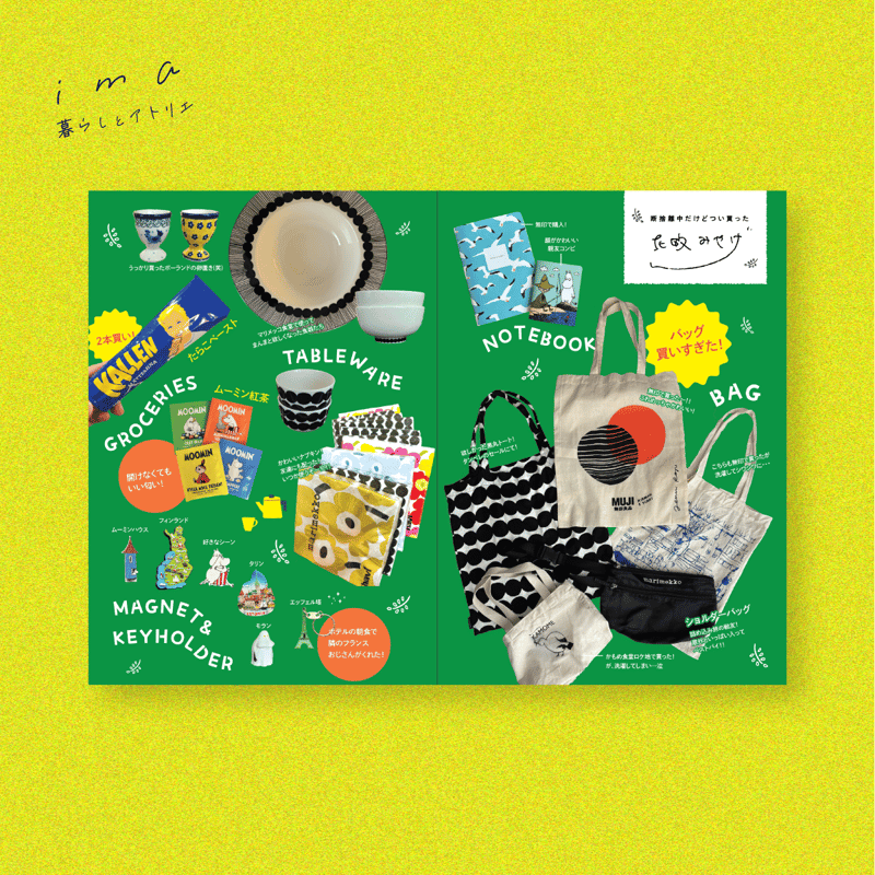 ICEBEAR Petite Meller zine アート・デザイン・音楽 ICEBEAR Petite
