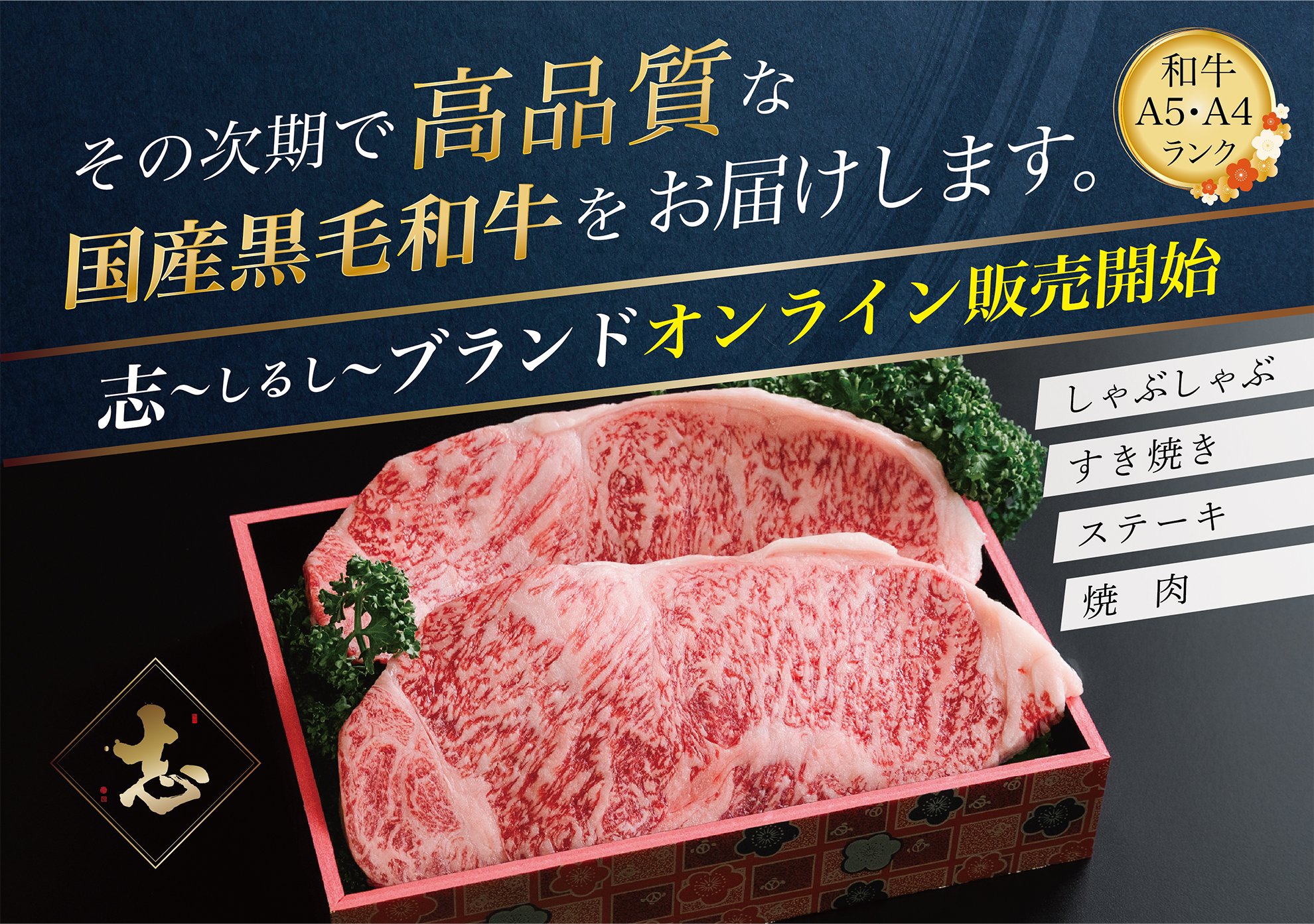 志オンランショップへようこそ