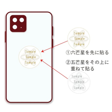 電磁波調律シール6セット