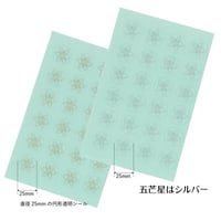 電磁波調律シール24セット