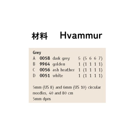 毛糸set 「Hvammur」Grey