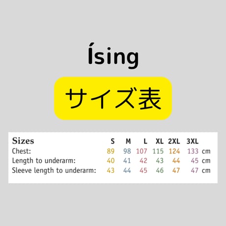 毛糸set 「Ísing」