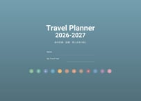【2026年4月始まり】旅行好き向けデジタルプランナー（Pastelカラー）
