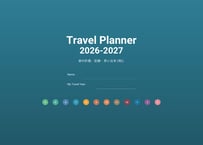【2026年4月始まり】旅行好き向けデジタルプランナー（Popカラー）
