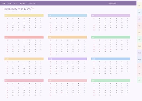 【2026年4月始まり】タップで飛べるデジタルプランナー〈ラテブロッサム〉｜Goodnotes対応・日曜始まり・祝日表示