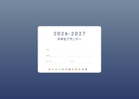 【2026年4月始まり】中学生向けデジタルプランナー〈Pop〉｜5教科テスト対策・部活ログ・勉強時間記録｜Goodnotes対応