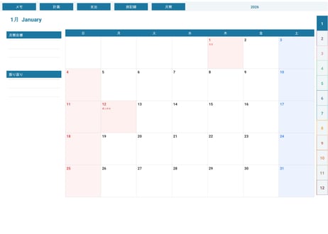【2026年1月始まり】旅行好き向けデジタルプランナー（Popカラー）