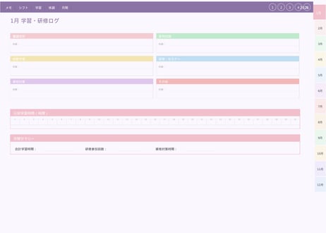 【2026年1月始まり】看護師・医療従事者向けデジタルプランナー（Pastelカラー）