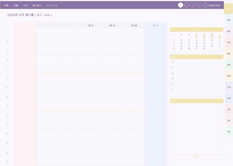 【2026年4月始まり】タップで飛べるデジタルプランナー〈ラテブロッサム〉｜Goodnotes対応・日曜始まり・祝日表示