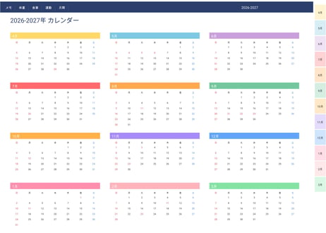 【2026年4月始まり・】フィットネスプランナー（Popカラー）