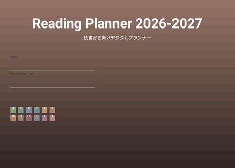 【2026年4月始まり】読書好き向けデジタルプランナー（Pastelカラー）