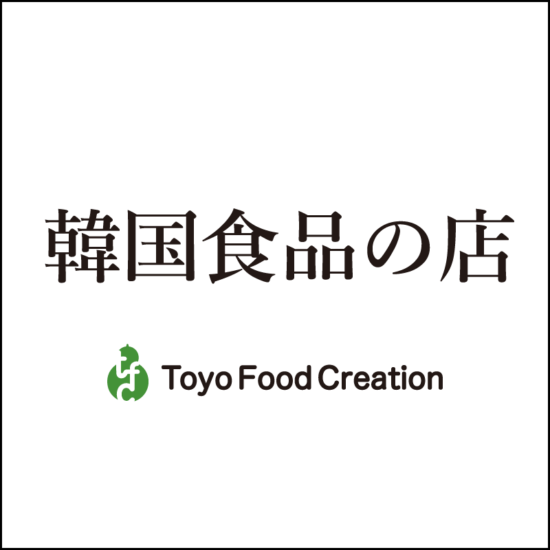  韓国食品の店　トーヨー食研