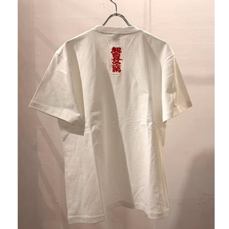 TO(U) 超自分次第 刺繍TEE
