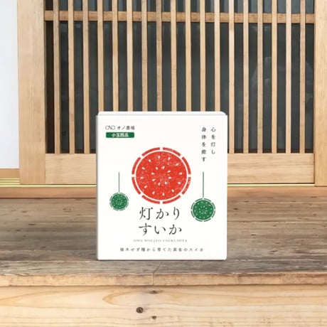 タネから育てた 農薬化学肥料を一切使っていない 小玉 スイカ 2.0～3.0kg x １個