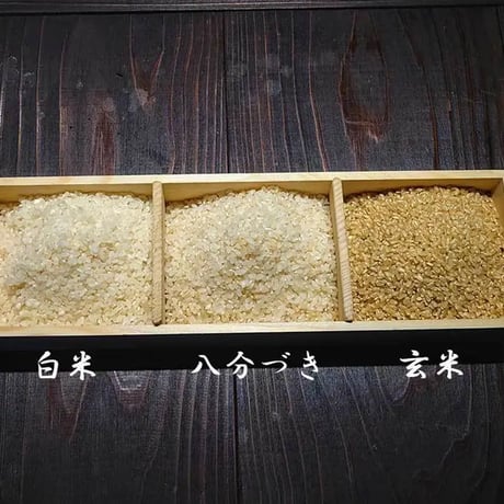 【令和7年新米】農薬不使用・無施肥　上白米　灯かり米(ヒノヒカリ)　箱込　10kg