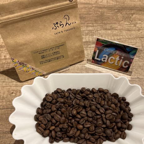【FT店頭受取】コスタリカ ラクティック アナエロビック