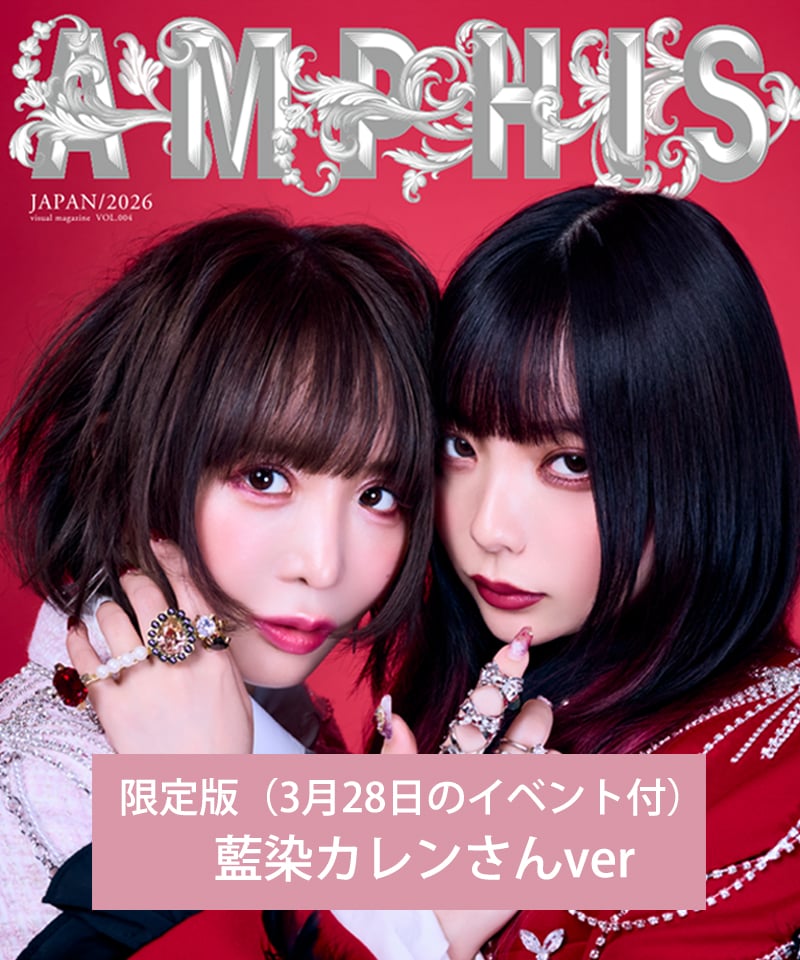 限定版（3月28日のイベント付）藍染カレンさんver | AMPHIS Seiko Oomor