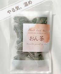 『おん茶』 8バック