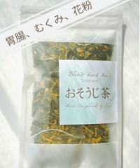 『おそうじ茶』 8バック