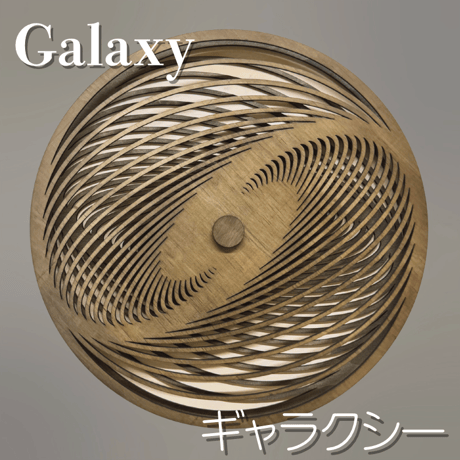 【ギャラクシー】