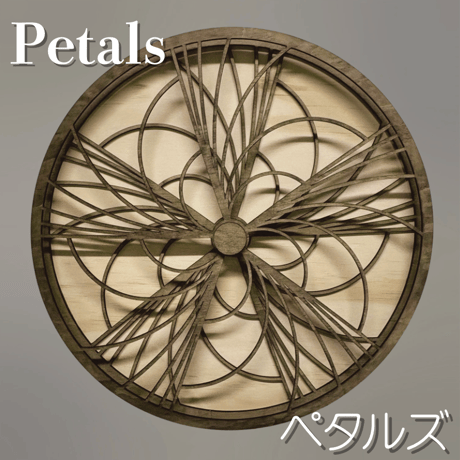 【ペタルズ】