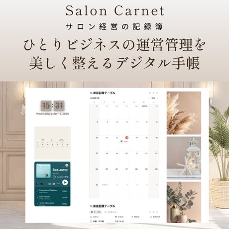 売上管理 | STORES