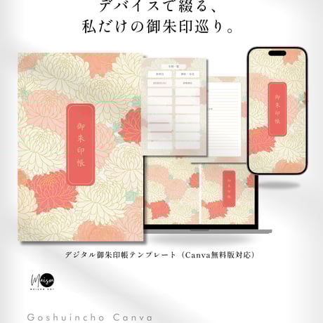 神社仏閣 | STORES