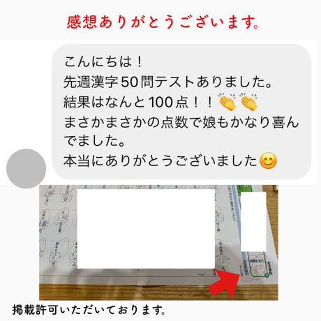 小学５年【国語教科書 光村図書 下版】漢字ドリル プリント ５０問テスト対策