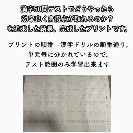 小学５年【国語教科書 光村図書 下版】漢字ドリル プリント ５０問テスト対策