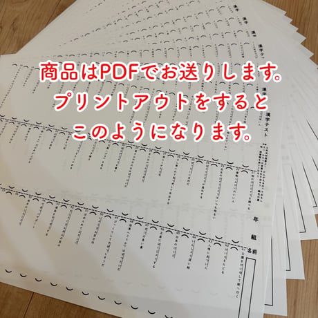 小学５年【国語教科書 光村図書 下版】漢字ドリル プリント ５０問テスト対策