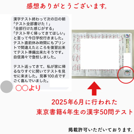 小学５年【国語教科書 光村図書 下版】漢字ドリル プリント ５０問テスト対策
