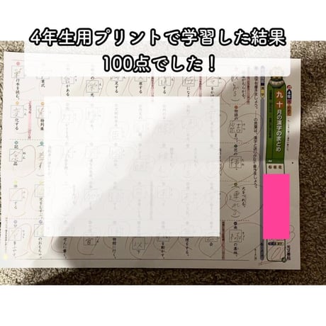 小学５年【国語教科書 光村図書 下版】漢字ドリル プリント ５０問テスト対策