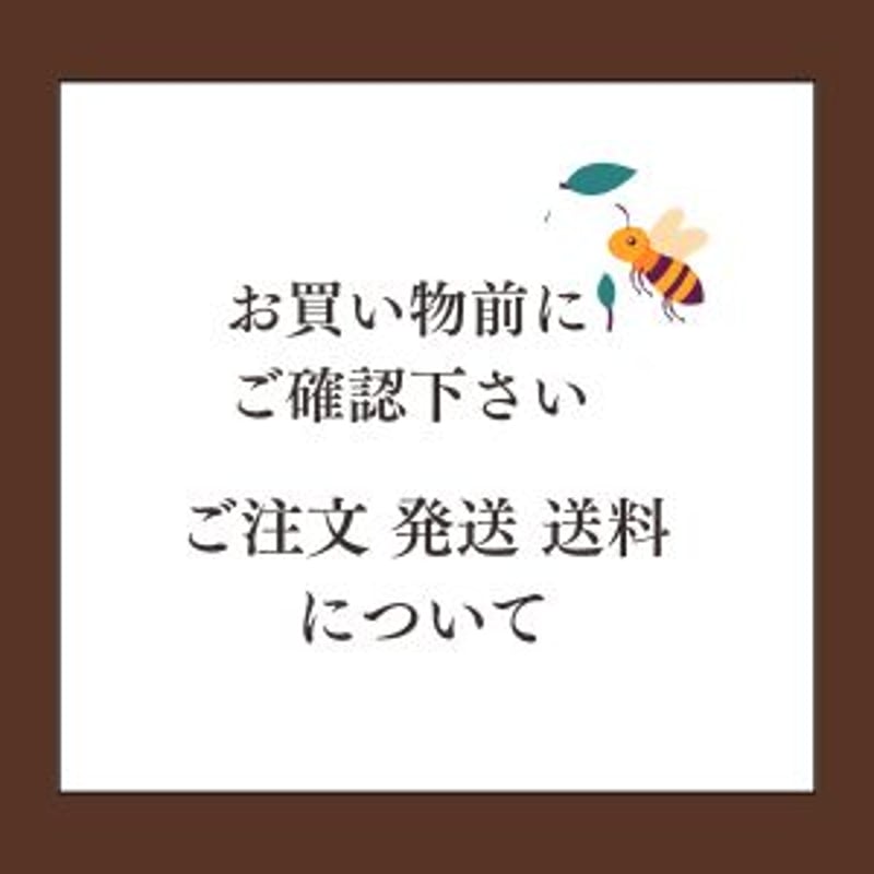すうう様(画像ご確認ください) 必ずご確認ください | Miellerie Ao