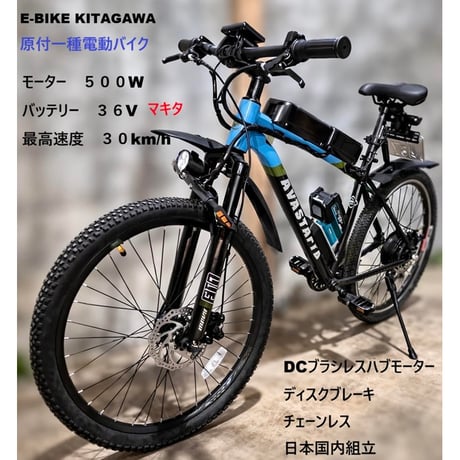 電動バイク | STORES