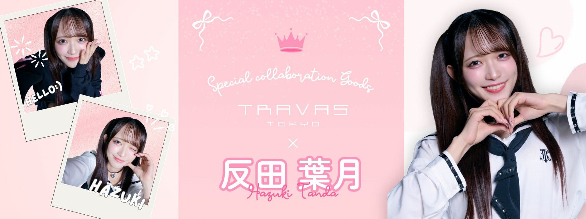 購入特典について。 | unique collaboration STORE