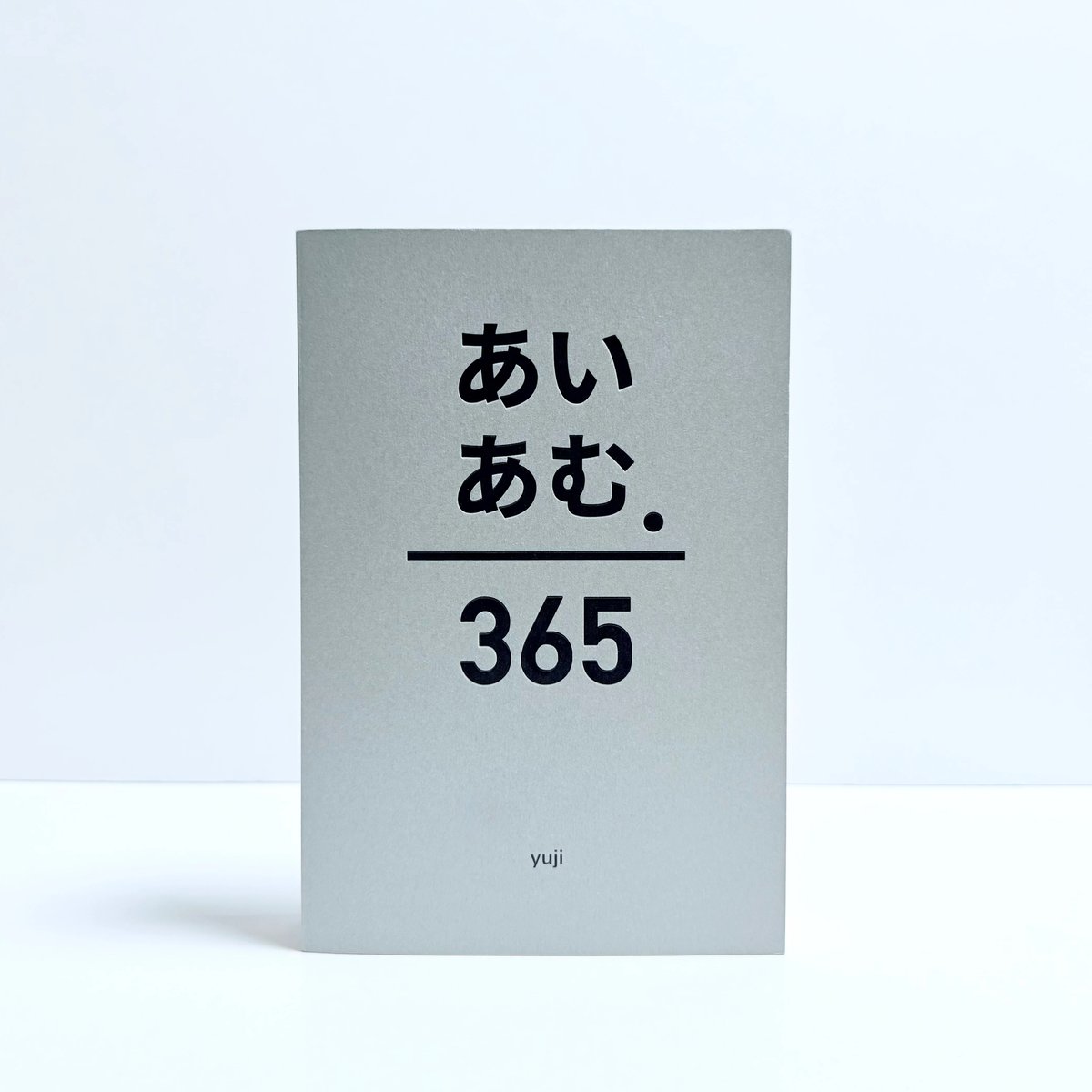 ☆YUJI☆3冊おまとめ商品♬ 図録”の発売開始日についてのご案内 | yujiオフィシャルブログ「星読み