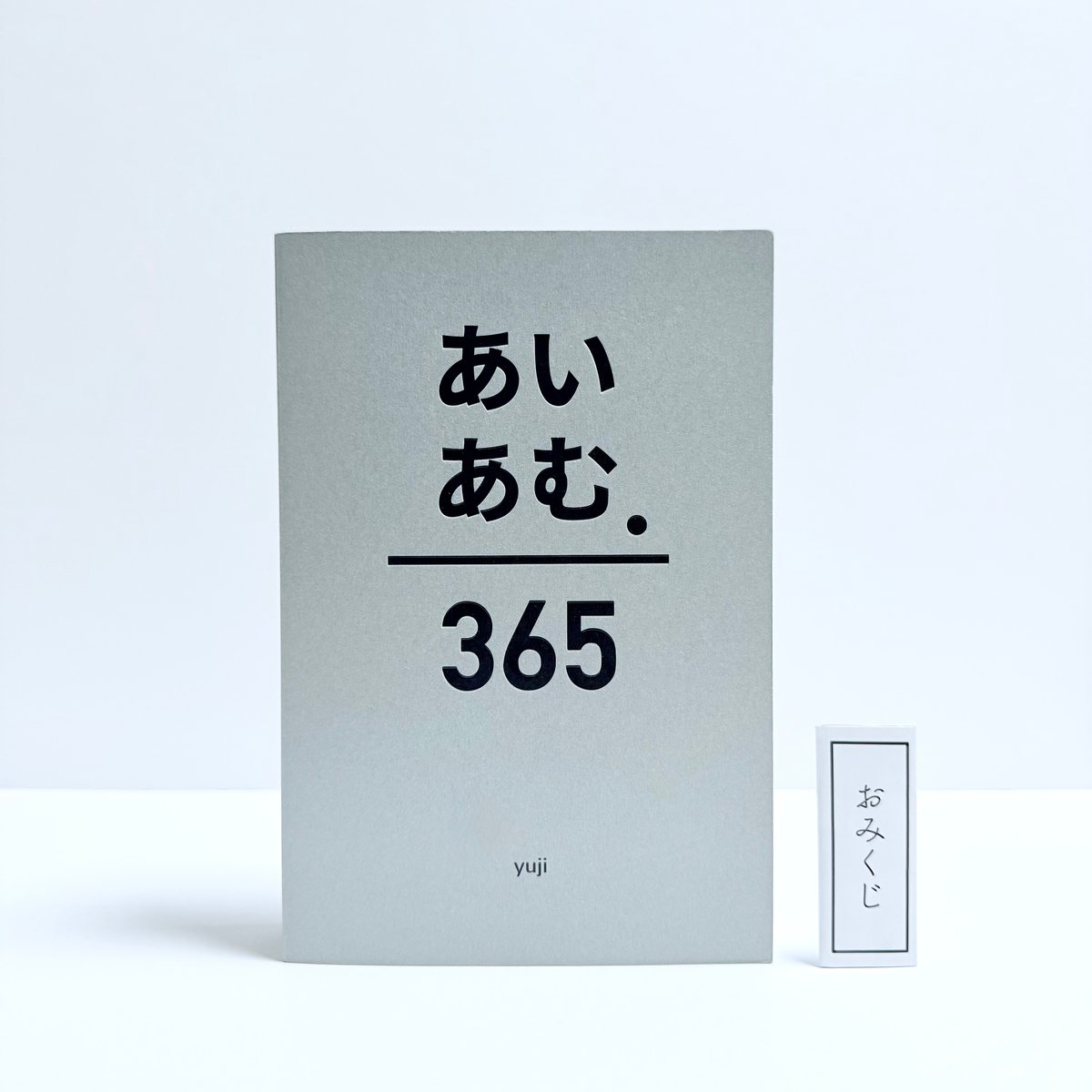 ☆YUJI☆3冊おまとめ商品♬ おみくじ付きの図録、追加販売！！ | yujiオフィシャルブログ「星読み