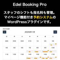 Edel Booking Pro