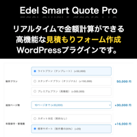 Edel Smart Quote Pro