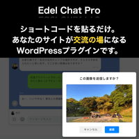 Edel Chat Pro