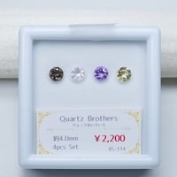 【Web特価】クォーツ系セット　4mmラウンドカット×4石　RS-114
