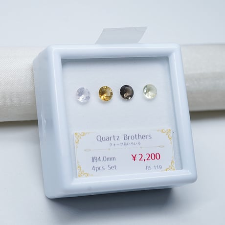 【Web特価】クォーツ系セット　4mmラウンドカット×4石　RS-119